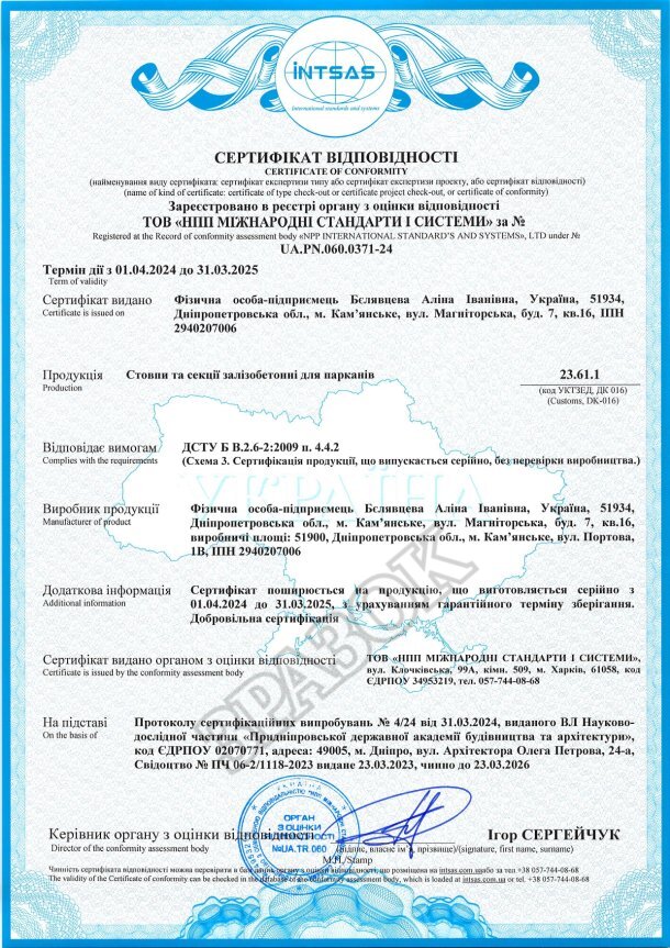 сертифікат